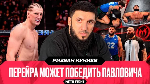 Волков – вторая ЛЕГЕНДА в тяжах за ВСЮ ИСТОРИЮ MMA в России | Куниев