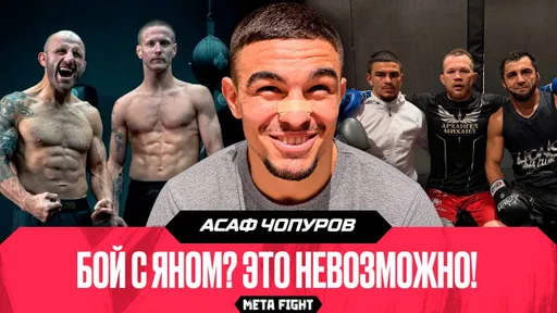 UFC создает ЛУЧШИЕ условия / Спарринг с ЯНОМ – какого это? | Чопуров