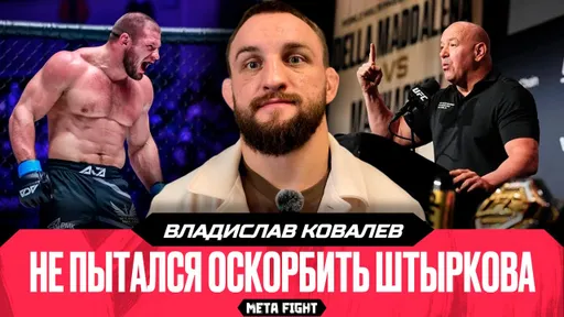 Переговоры с UFC на ФИНАЛЬНОЙ стадии / Пояс Шлеменко в АСА повысит мои акции | БЕЛАЗ