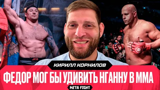 ACA нужно ЧИСТИТЬ ростер / Гончаров не хочет драться с РУССКИМИ – это ОТМАЗКА | Корнилов