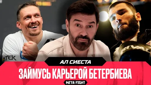 Усику НЕ ВЫГОДНО, чтобы Гассиев чего-то добился / Подарил Сульянову НОВУЮ ЖИЗНЬ | Сиеста