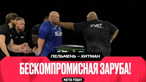 ЧУТЬ НЕ УПАЛ В НОКАУТ, НО ВЫСТОЯЛ! «Пельмень» ЖЕСТКО ЗАРУБИЛСЯ с «Гавайским Хитманом»