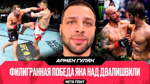 Мераба НЕ ограбили / Евлоев еще будет ЧЕМПИОНОМ / Уайт выглядит НЕЛЕПО | Армен Гулян
