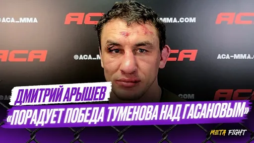 Главная задача – титул / Гонсалвес угрожающе выглядел / Грозин и Ермеков порадовали | Арышев