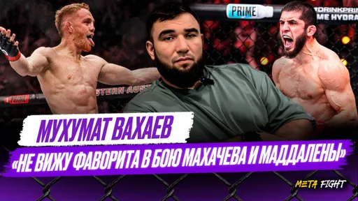 ЦАРУКЯН вместе с ЧИМАЕВЫМ / Гончаров в ударке ЛУЧШЕ меня / Бонусы от АСА радуют | Вахаев