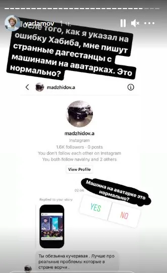 Инстаграм Варламова