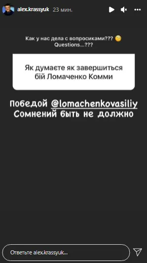 ломаченко