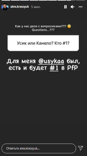 усик