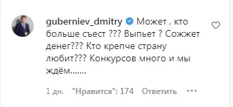 Губерниев
