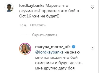 Мороз