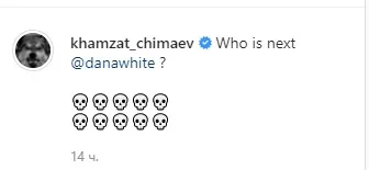 Хамзат
