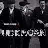 Пашка- Север.