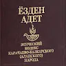 Даниял Черкесов