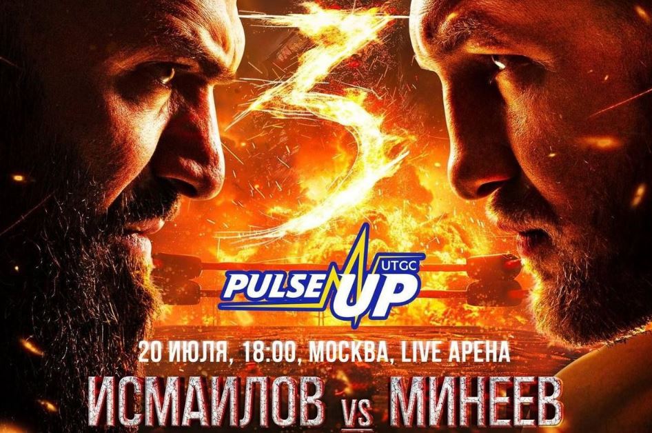 Букмекеры считают Минеева явным фаворитом в боксерском поединке с Исмаиловым