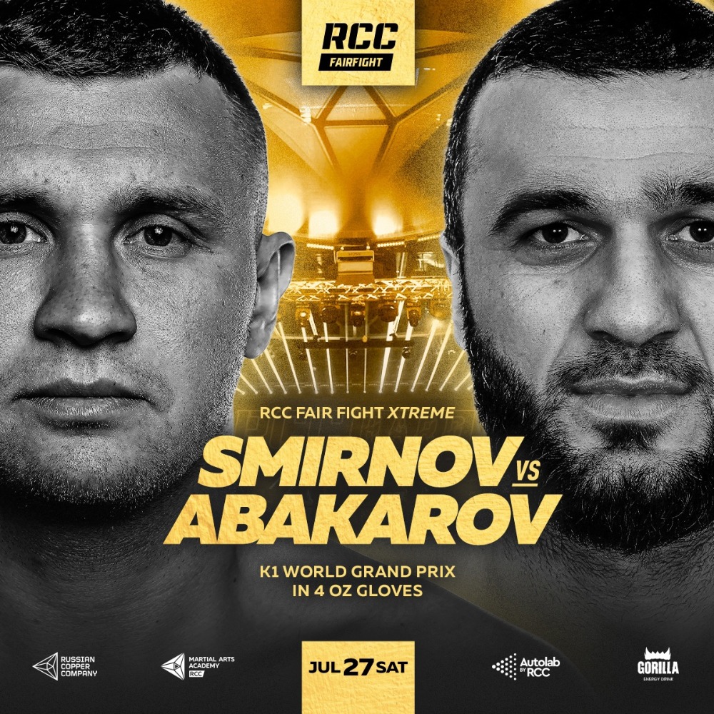 RCC Fair Fight 27 июля: Арсений Смирнов – Басыр Абакаров