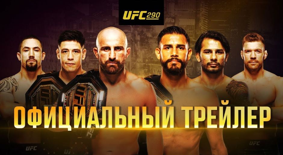 Опубликовано официальное промо турнира UFC 290: Волкановски – Родригес