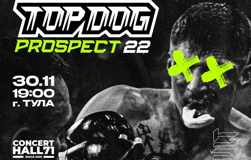 Top Dog Prospect 22: новые звезды кулачных боев зажгутся в Туле