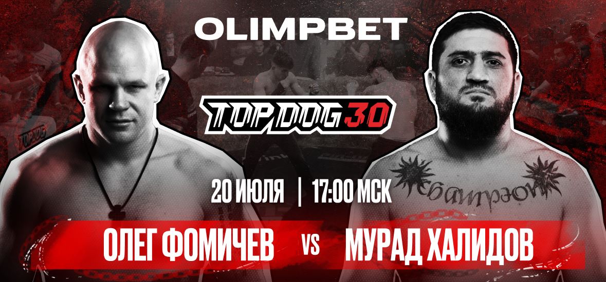 Халидов победил Фомичева в главном бою турнира Top Dog 30