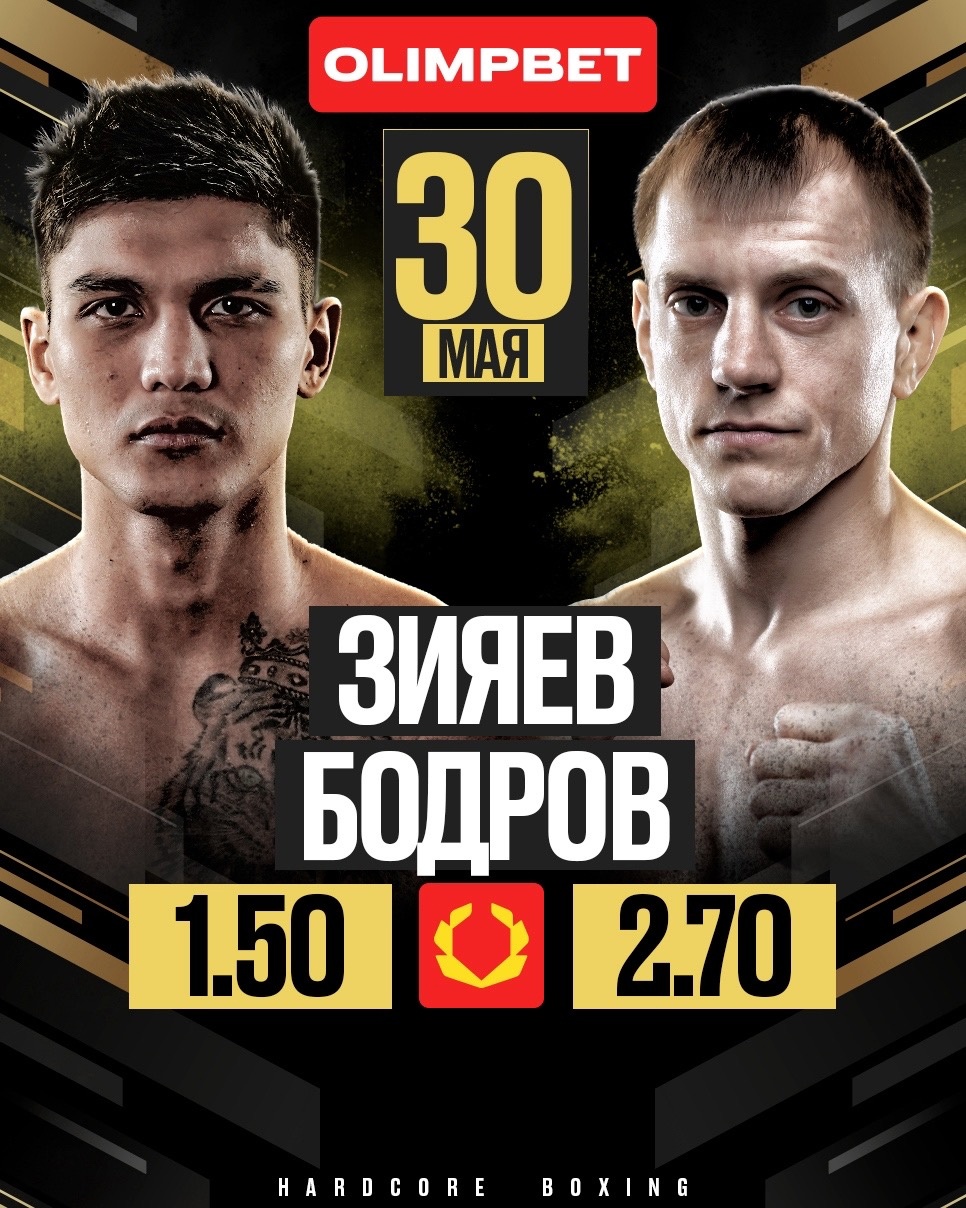 Hardcore Boxing 30 мая: дата, кард участников, расписание, где смотреть  турнир, Гусейнов – Особов