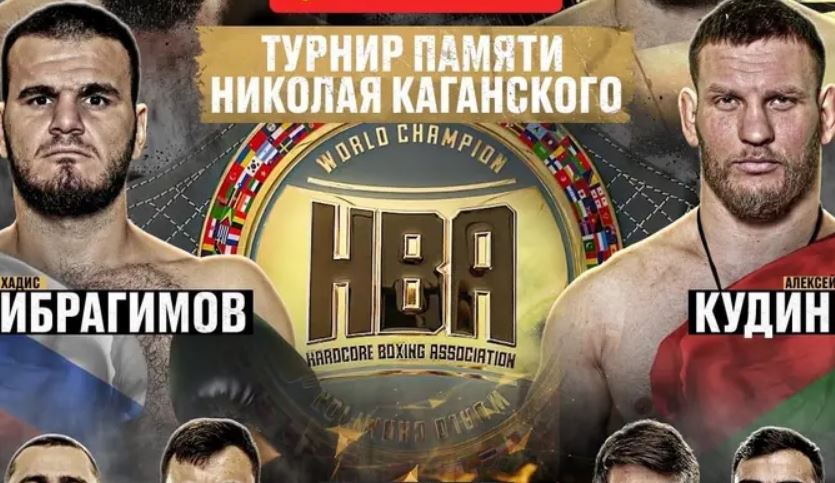 Хадис Ибрагимов снялся с боя с Кудиным на Hardcore Boxing