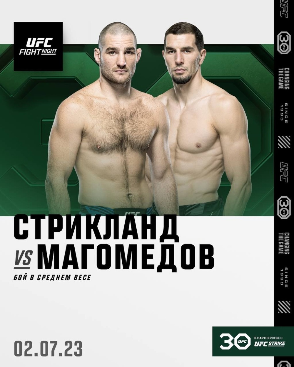 Абусупьян Магомедов – Шон Стрикланд на UFC Vegas 76 2 июля