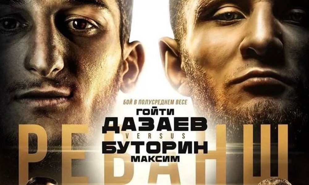 Громкий реванш и претендентский бой. Все о поединке Гойти Дазаев – Максим Буторин 2 на AMC Fight Nights 116