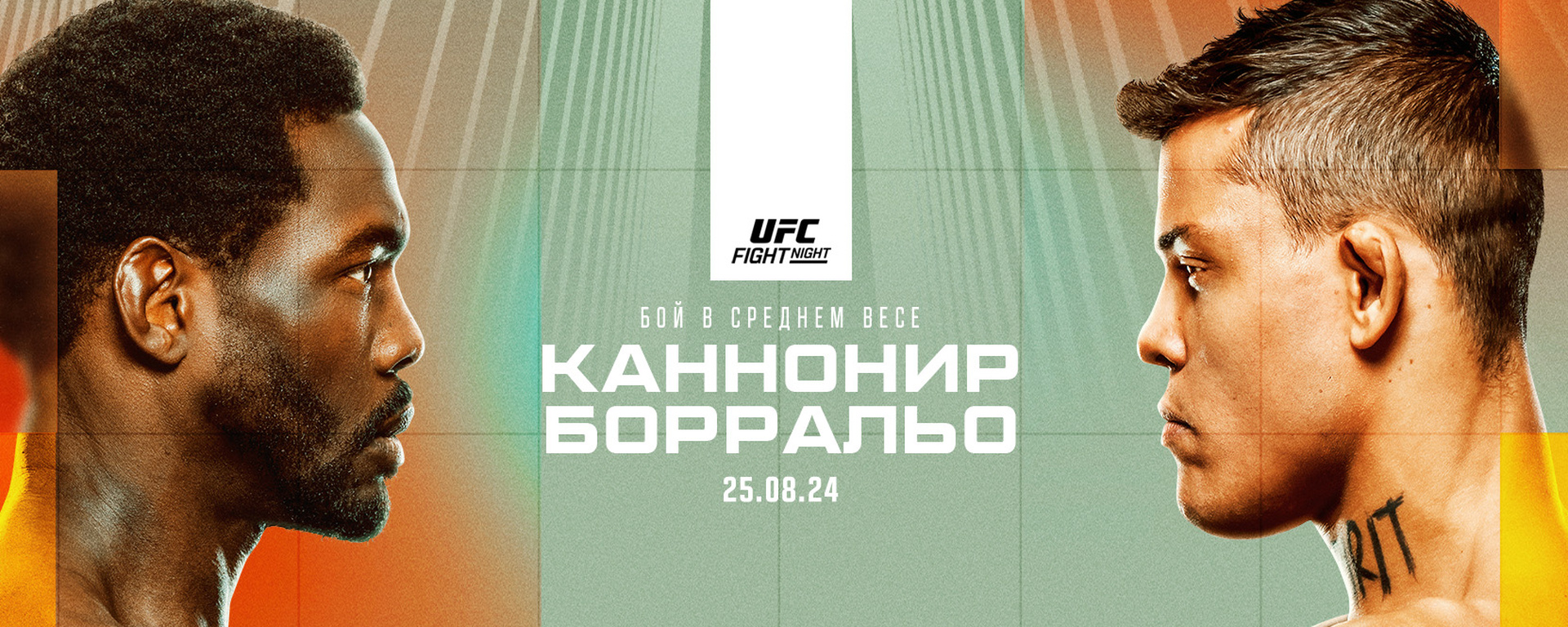 Постер турнира UFC on ESPN 62