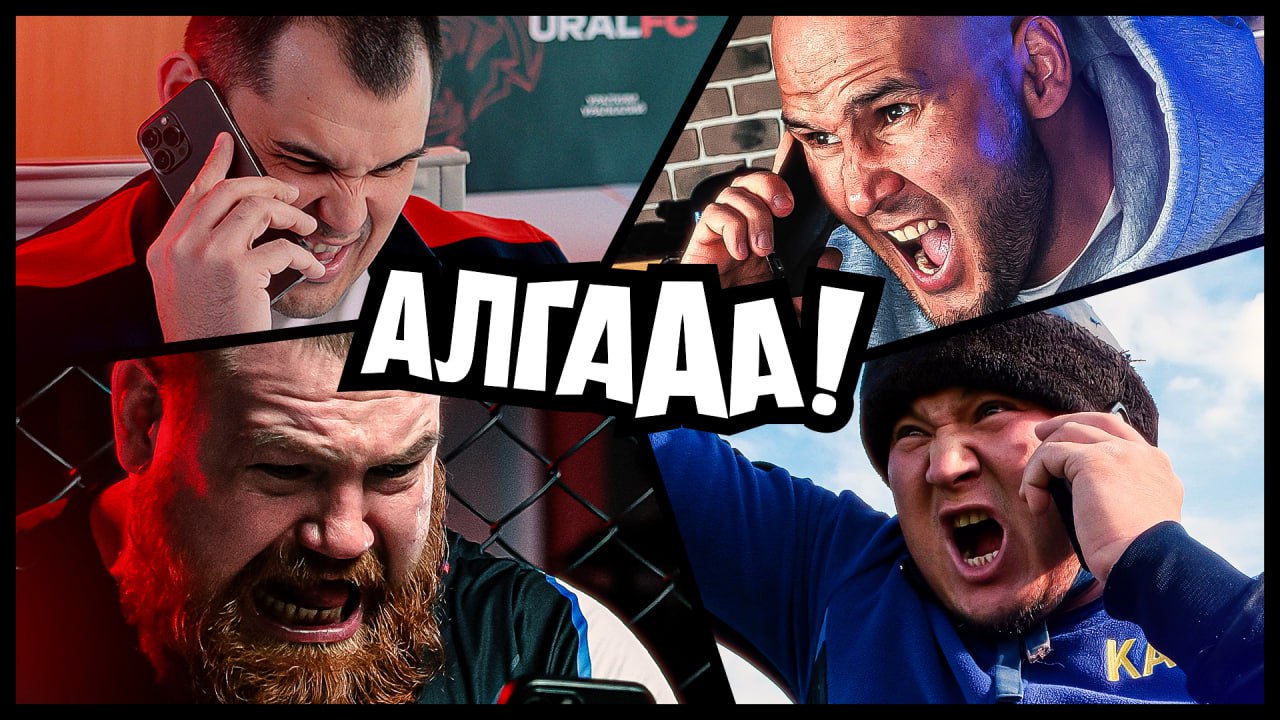 Ural FC и Naiza выпустили необычное промо к совместному турниру, спародировав момент из фильма «Очень страшное кино»