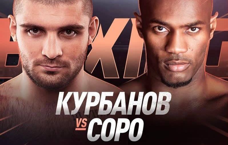 Магомед Курбанов победил Мишеля Соро раздельным решением судей на RCC Boxing