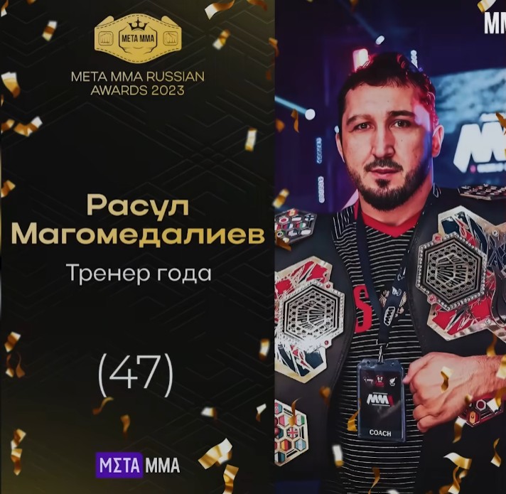 Расул Магомедалиев победил в номинации «Тренер года» по версии Meta MMA
