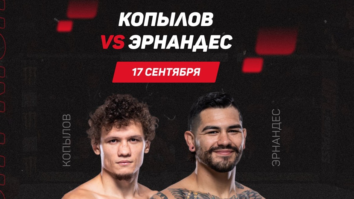 Копылов заменит Кертиса и подерется против Эрнандеса на UFC Fight Night 227
