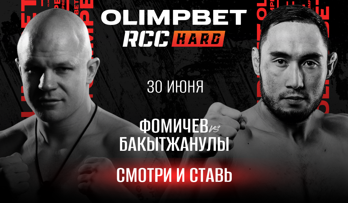 Olimpbet – официальный партнер второго турнира кулачных боев RCC Hard