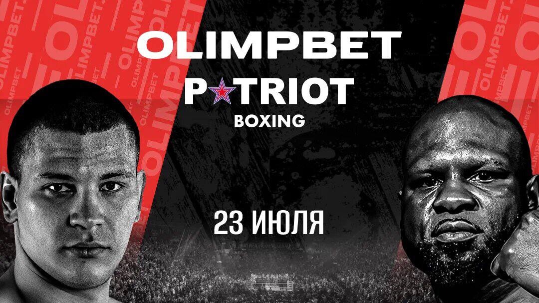 Olimpbet стал генеральным партнером боксерского турнира «Бокс на Волге»