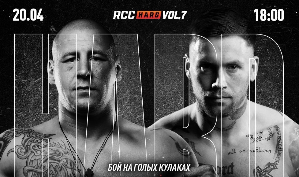 Лига RCC Hard устраивает битву звезд кулачки: что ждать от турнира 20 апреля в Екатеринбурге