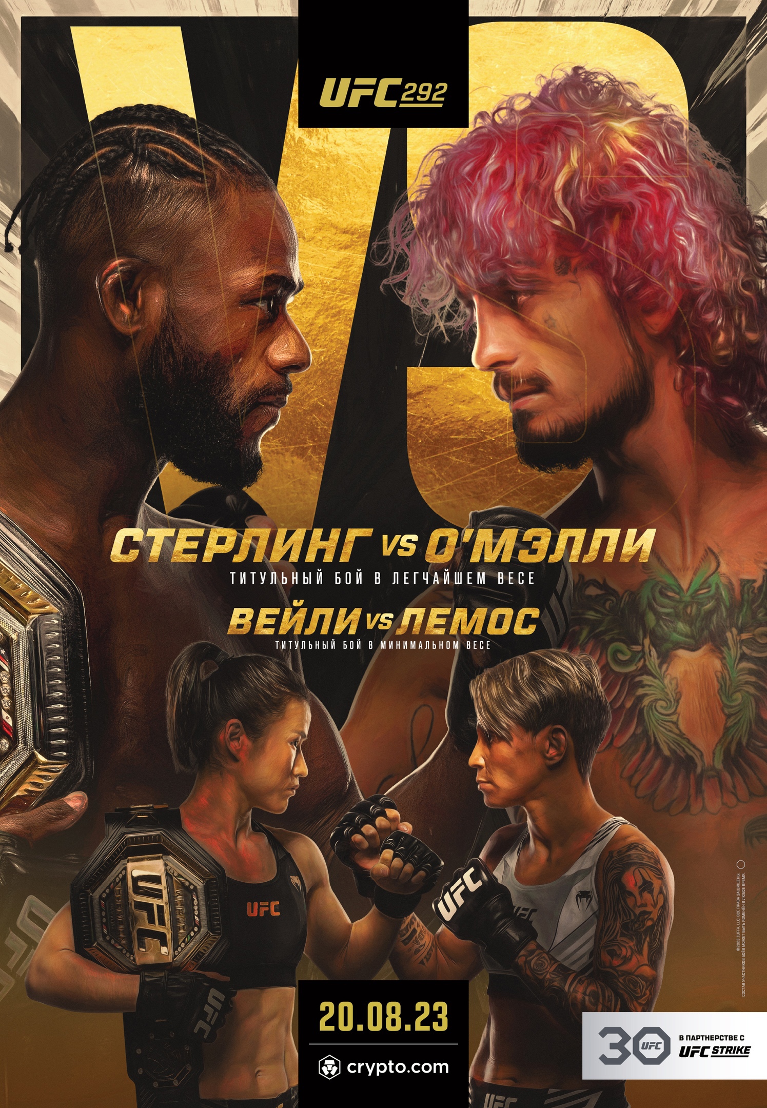 Официальный постер UFC 292