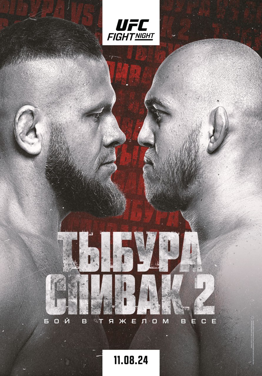 Постер турнира UFC on ESPN 61