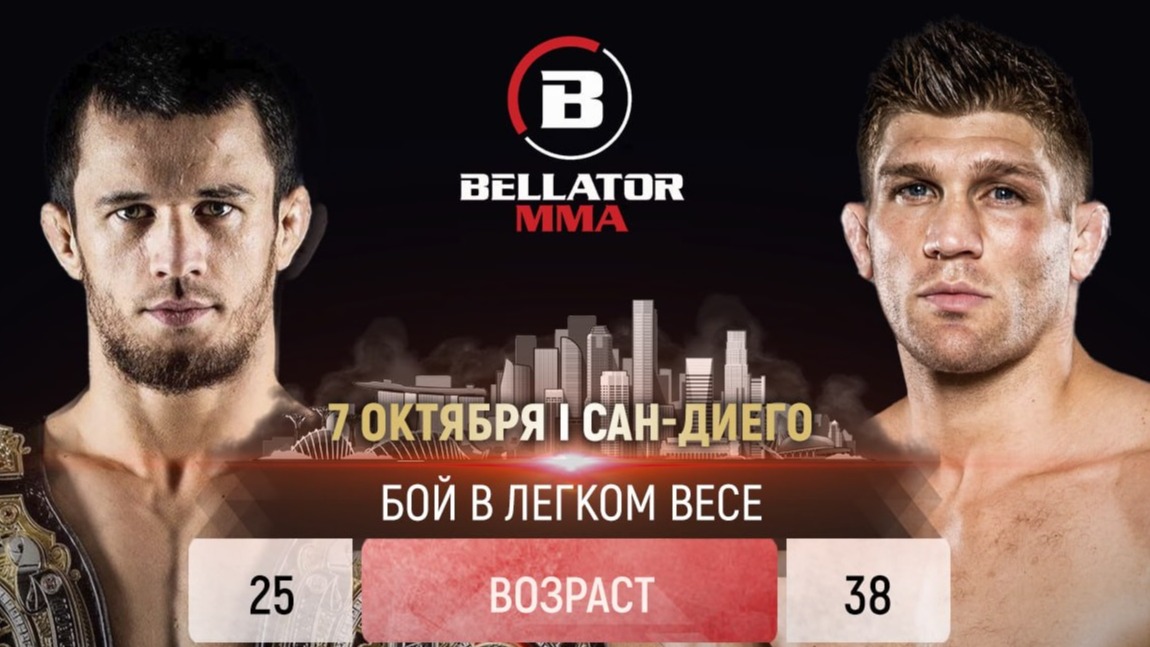 Bellator официально анонсировал бой Усмана Нурмагомедова против Брента Примуса 7 октября