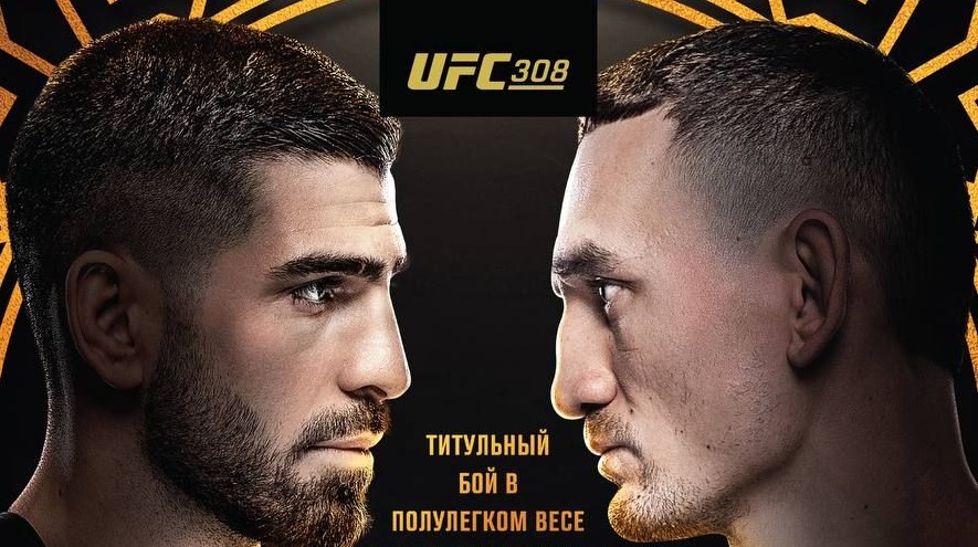 Реванш Волкова и Гана перенесли, но кард остался топовым: UFC 308 обещает стать одним из главных турниров года