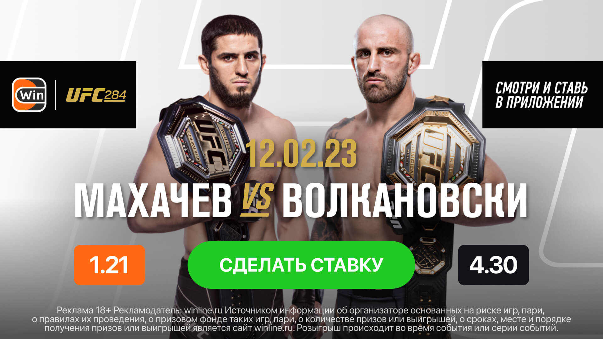 Трансляция ufc 295