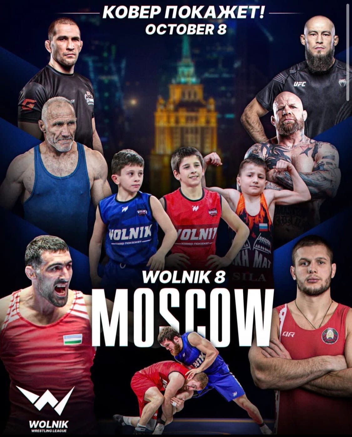 Турнир лиги Wolnik пройдет 8 октября в Москве