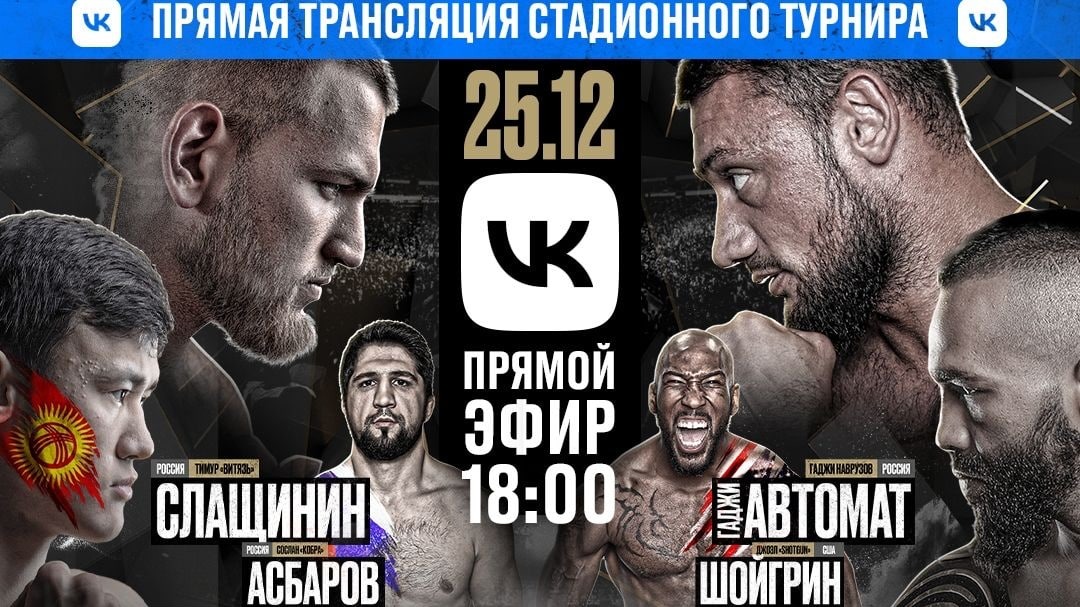 Весь турнир Hardcore Boxing будет транслироваться в прямом эфире во «Вконтакте»