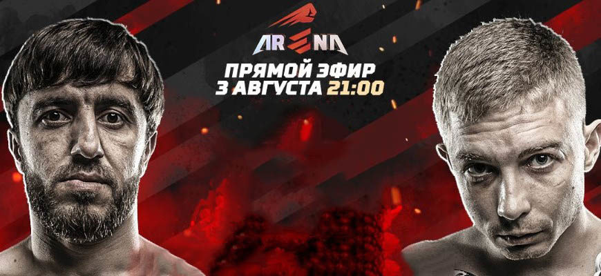 Мурад «Легенда» победил Вадима «Таксиста» в главном бою Arena FC