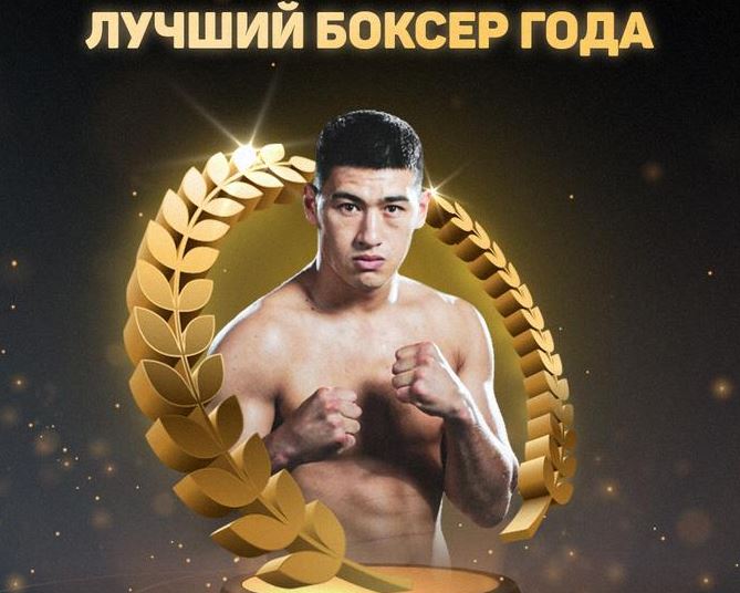Дмитрий Бивол признан боксером года по версии Meta MMA