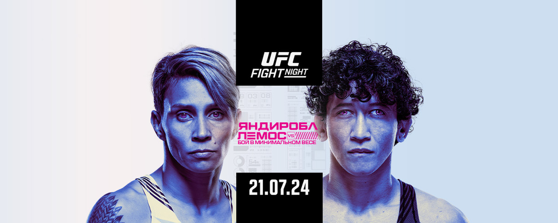 Постер следующего турнира UFC