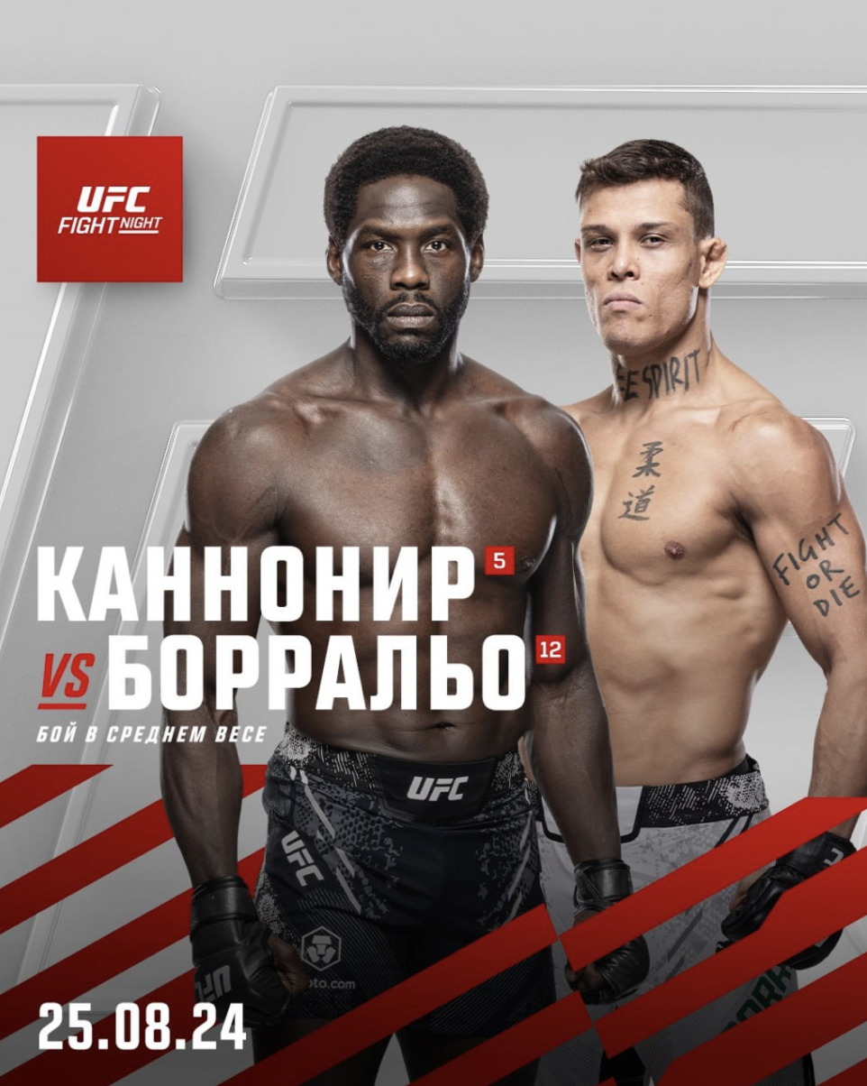 Постер турнира UFC on ESPN 62