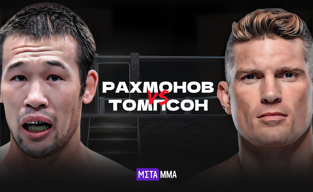 Непобежденная звезда Казахстана встретится с главным каратистом UFC: Рахмонов и Томпсон договорились о бое