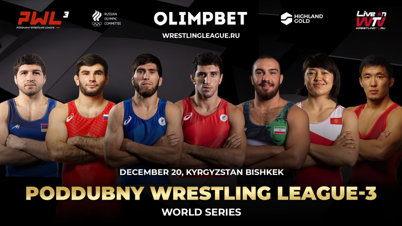 20 декабря в Бишкеке пройдет вечер борьбы PWL-3 World Series