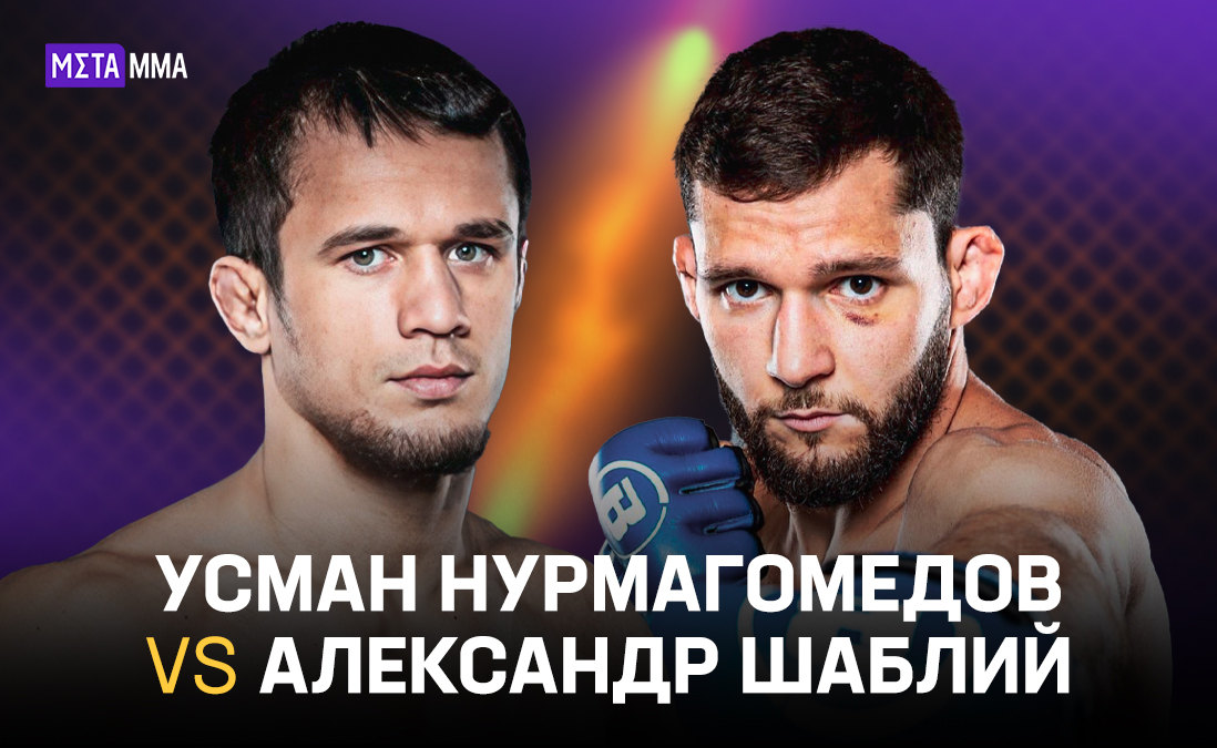 Официально анонсирован титульный бой Нурмагомедова и Шаблия на турнире Bellator в Париже
