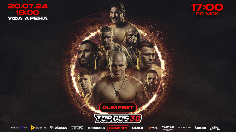 Полный файткард турнира TOP DOG 30: Фомич против Халидова