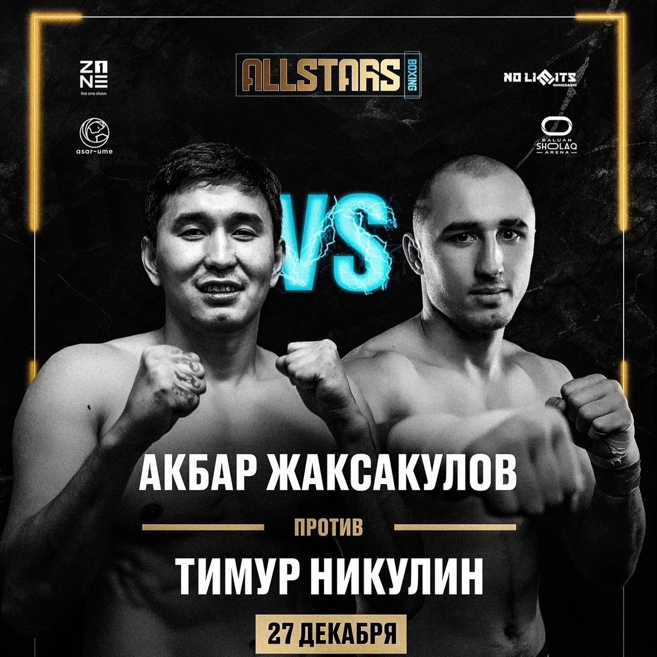 AllStars Boxing